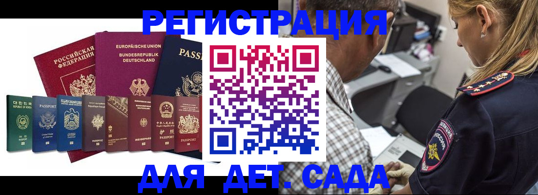 прописка для кредита в Новом Уренгое