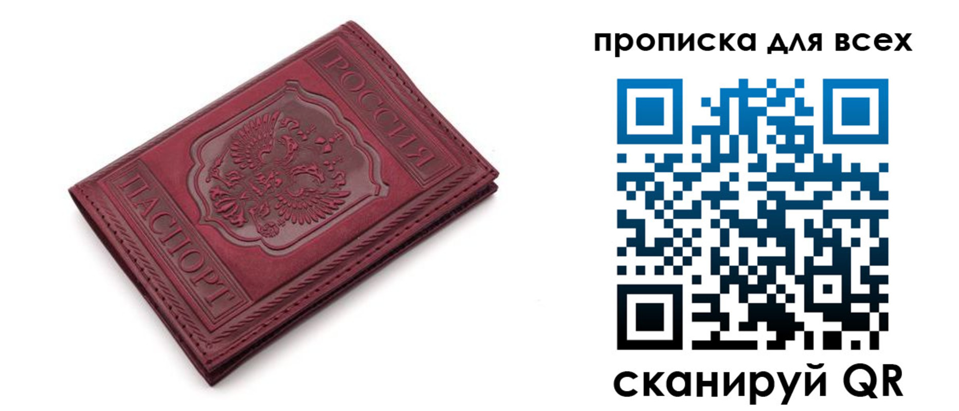 временная прописка в Новом Уренгое