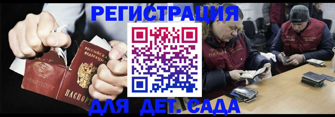 прописка законно в Новом Уренгое