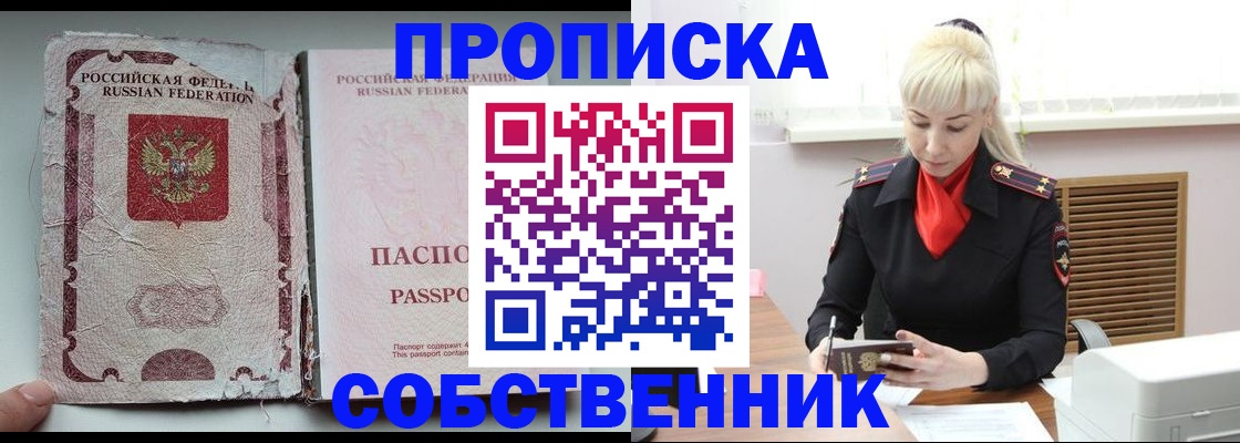 прописка для военкомата в Новом Уренгое