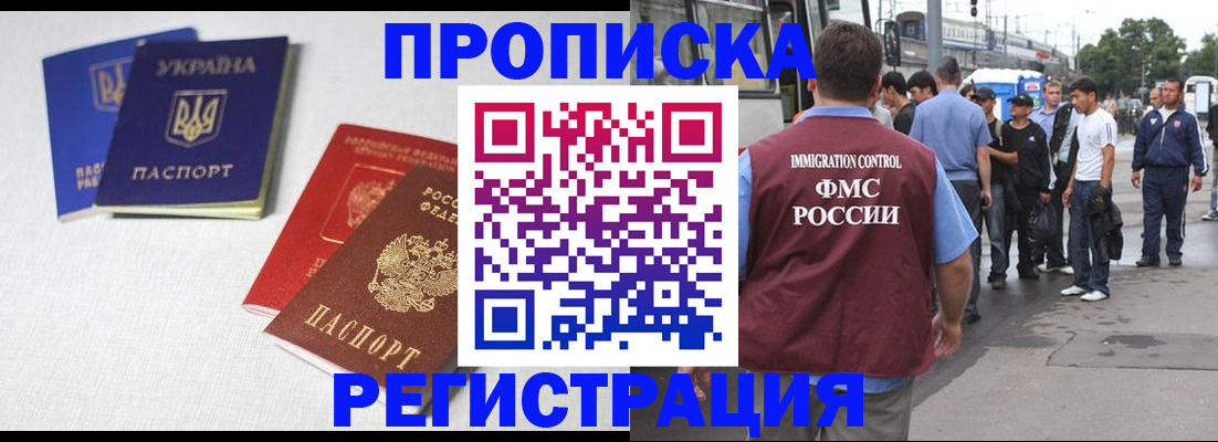 прописка ребенка в Новом Уренгое