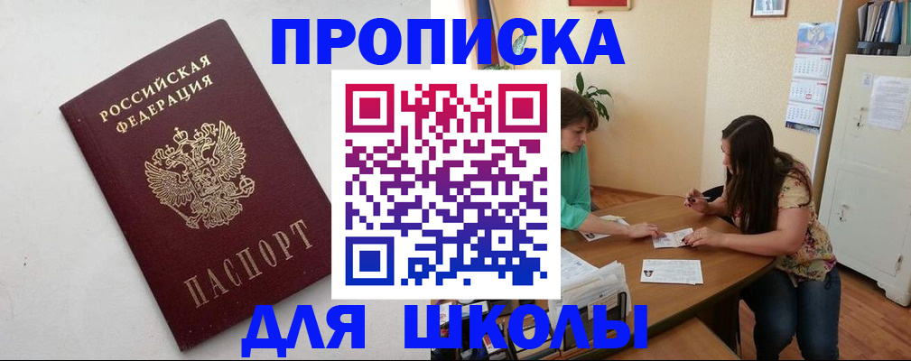 временная регистрация недорого в Новом Уренгое