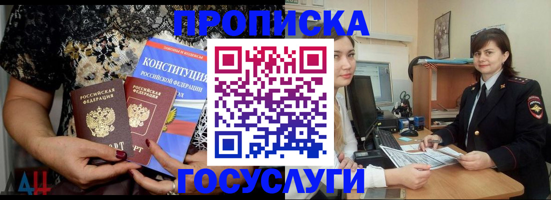 прописка поиск в Новом Уренгое