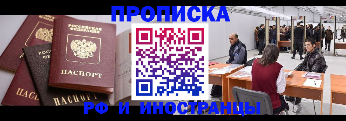 прописка для кредита в Новом Уренгое