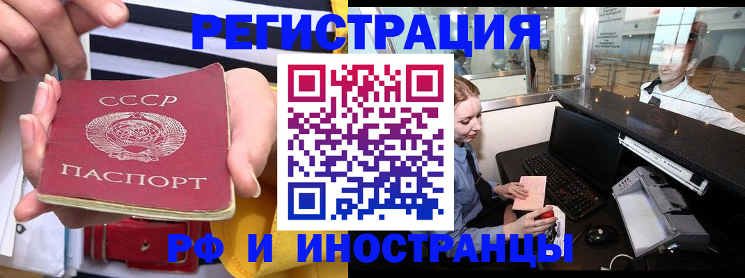 прописка ребенка в Новом Уренгое